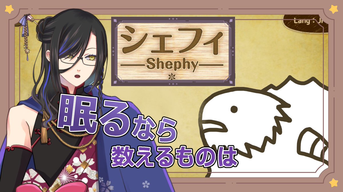 RyogoSakura's tweet photo. 明日 7/3(水) 22時より
久方ぶりの睡眠導入配信 #Shephy をやるよ
みんなが眠れるように羊を数え上げていく……はず?
いつもと違って22時開始だから気を付けて、寝る準備をしてからきてね
#新人VTuber #個人Vtuber
#創久楽工房 #配信告知
https://t.co/CkjhOlvUFs https://t.co/rcTwyAJMWk