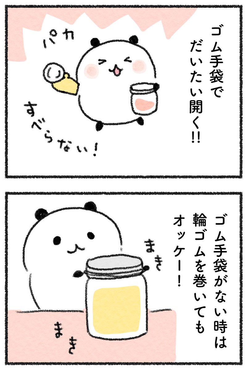 (3/3)

明日へ続く! 