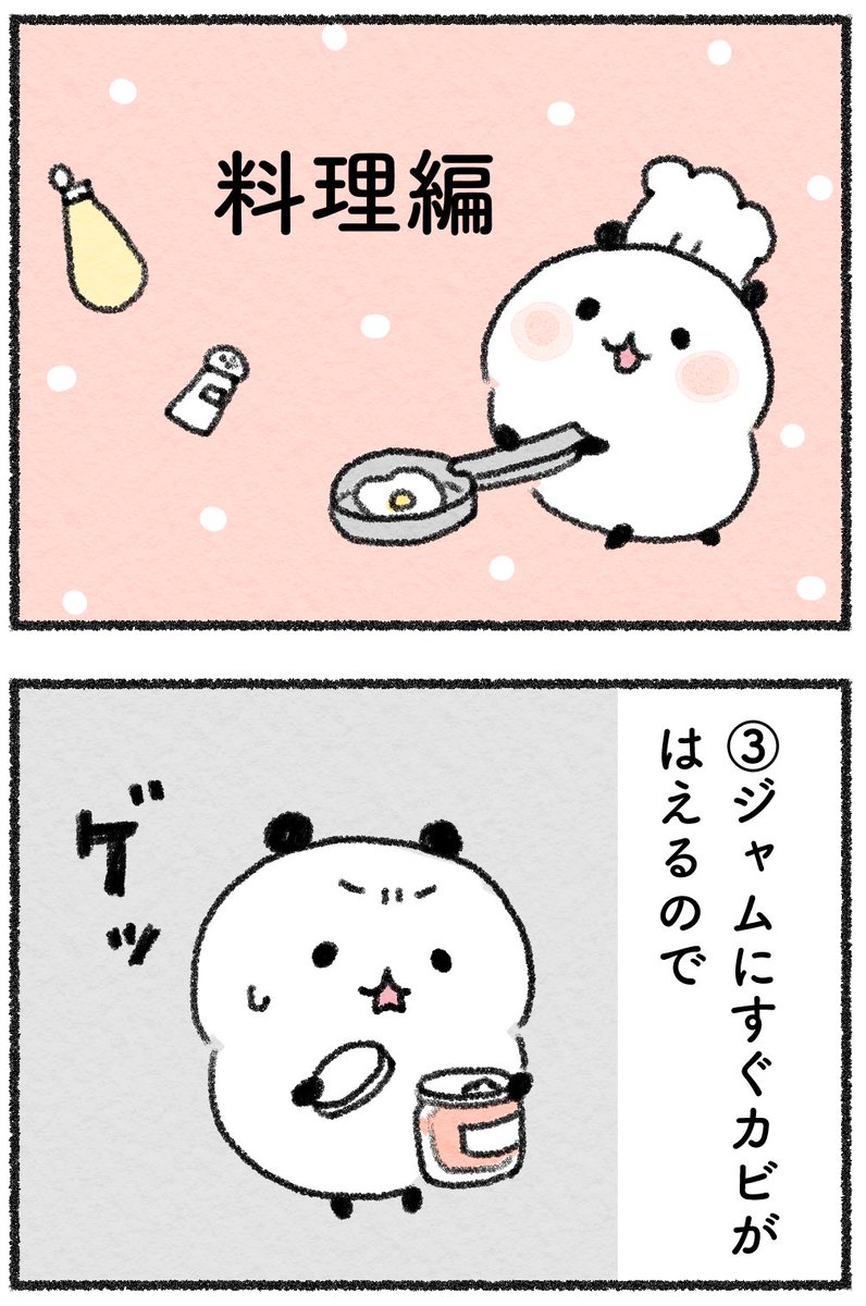 (3/3)

明日へ続く! 