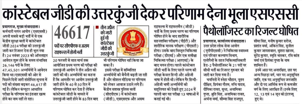DheeruCh1's tweet photo. #DeclareSSCGDResult https://t.co/Opbdkc1Kui