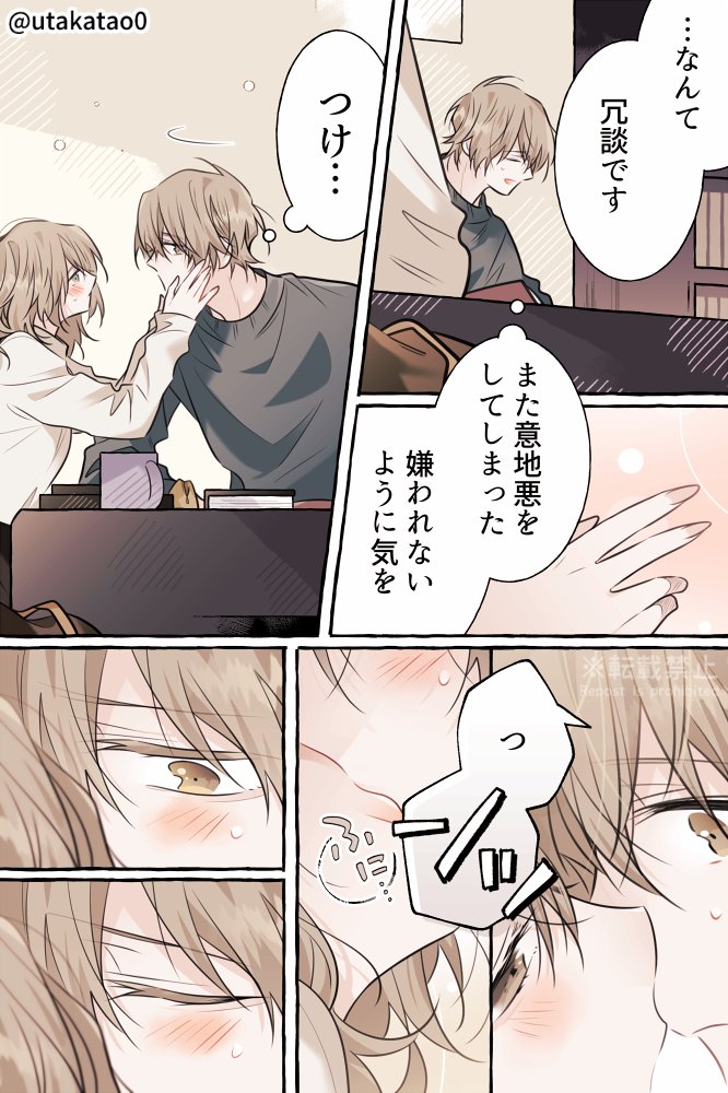 職場と自宅でギャップのあるパパ
【お付き合い編-後編】/創作。
大学生時代のパパとママのお話です。 