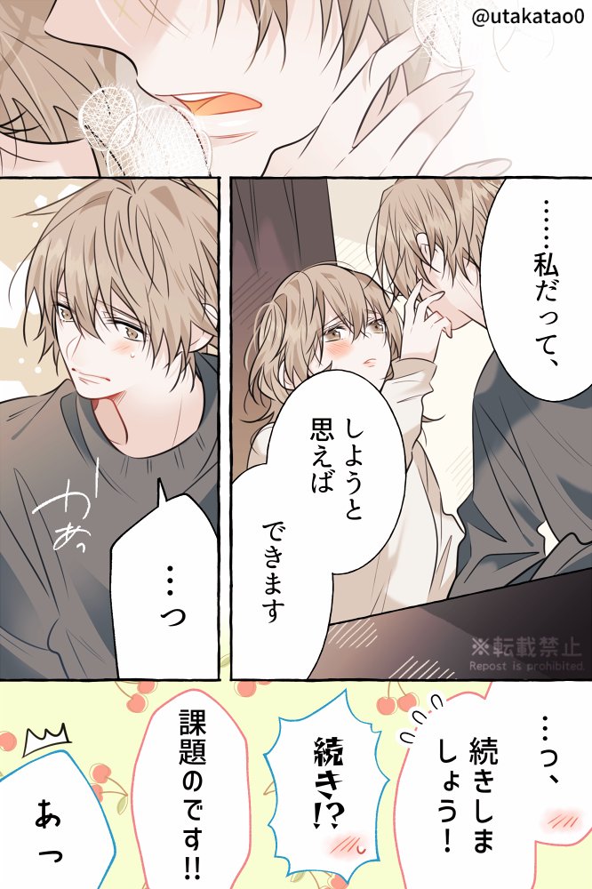 職場と自宅でギャップのあるパパ
【お付き合い編-後編】/創作。
大学生時代のパパとママのお話です。 
