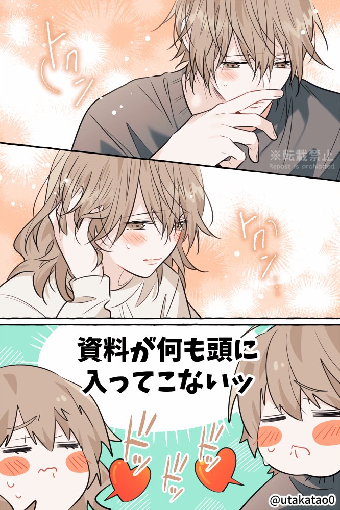 職場と自宅でギャップのあるパパ
【お付き合い編-後編】/創作。
大学生時代のパパとママのお話です。 