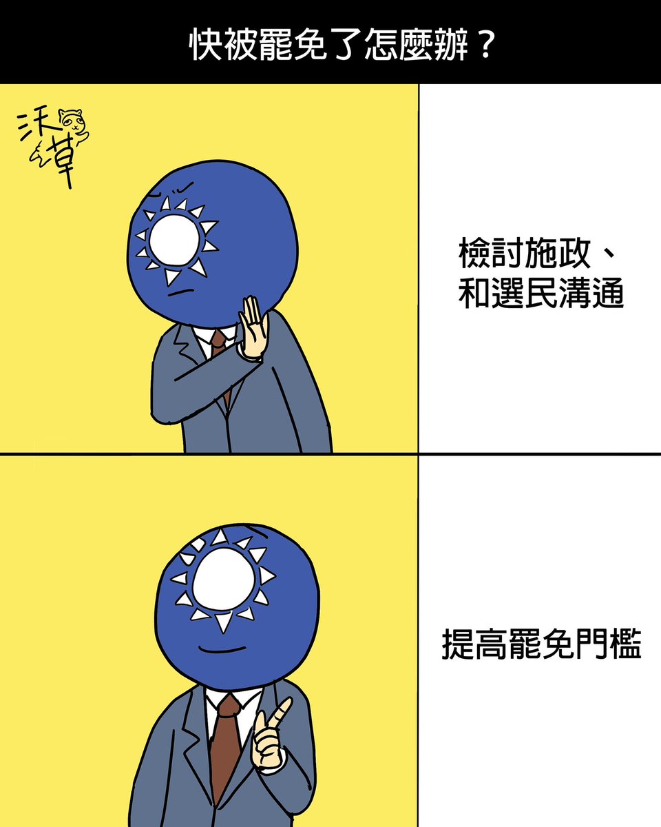 沃草 Watchout tweet media