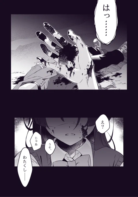 ⋆⸜#にじそうさく09 新刊サンプル2/3 ⸝⋆ 