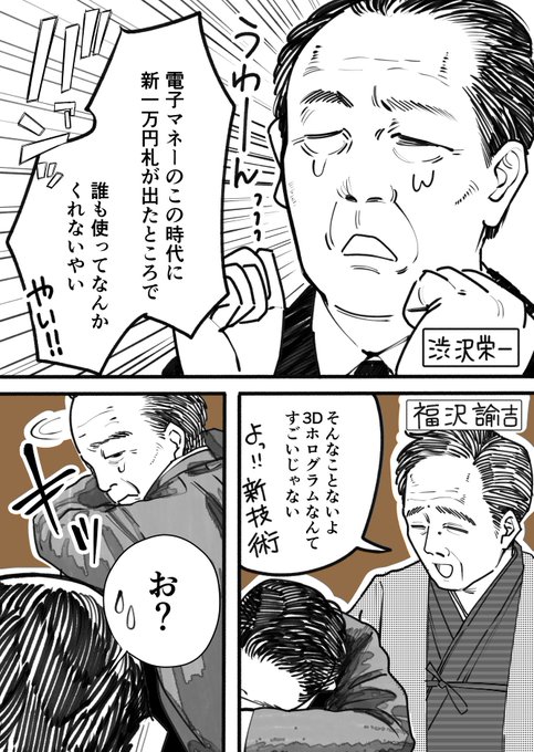 ついに新紙幣。
福沢諭吉から渋沢栄一に変わりますけども 