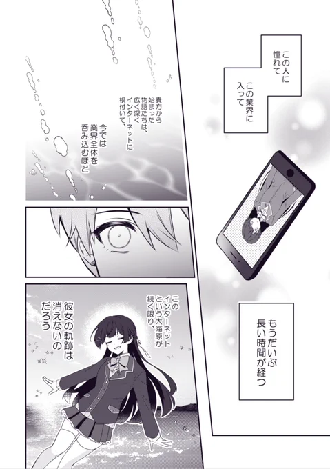 ⋆⸜#にじそうさく09 新刊サンプル3/3 ⸝⋆ 