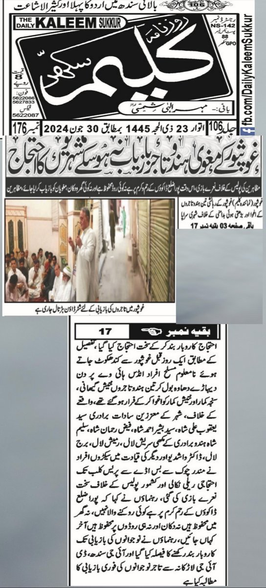 BijaraniAzeez's tweet photo. #Kashmore
Tajiron Ki Adam Baziyabi K Khilaf Aj bhi Shutterdown Jariii..
Intizami NaAhli Poora Zila Ghair Mehfooz 😪
@SindhPoliceDMC @CellRange @bsuhandro786 https://t.co/ybXeucfWFw