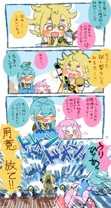みんなも夜光貝5万で治金丸手に入れて出陣してみてくれよな 