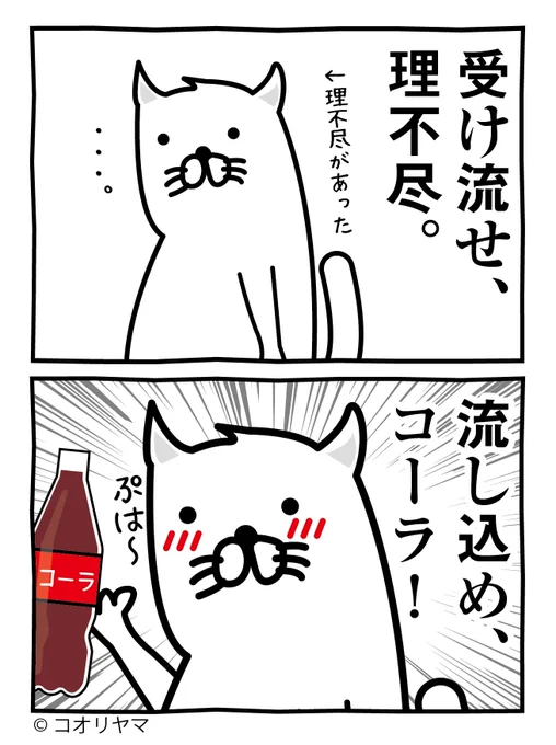 ぷは〜…! 