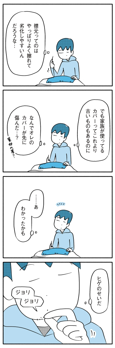 ヒゲ摩擦説の話はこちらです。 