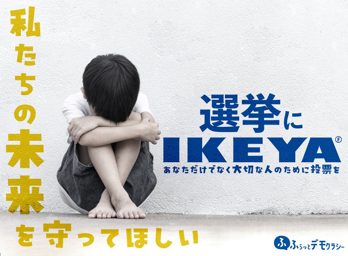 今変える時
国民目線の日本社会へ

#選挙にIKEYA
#東京都知事選挙
#小池KO
#R1KO 