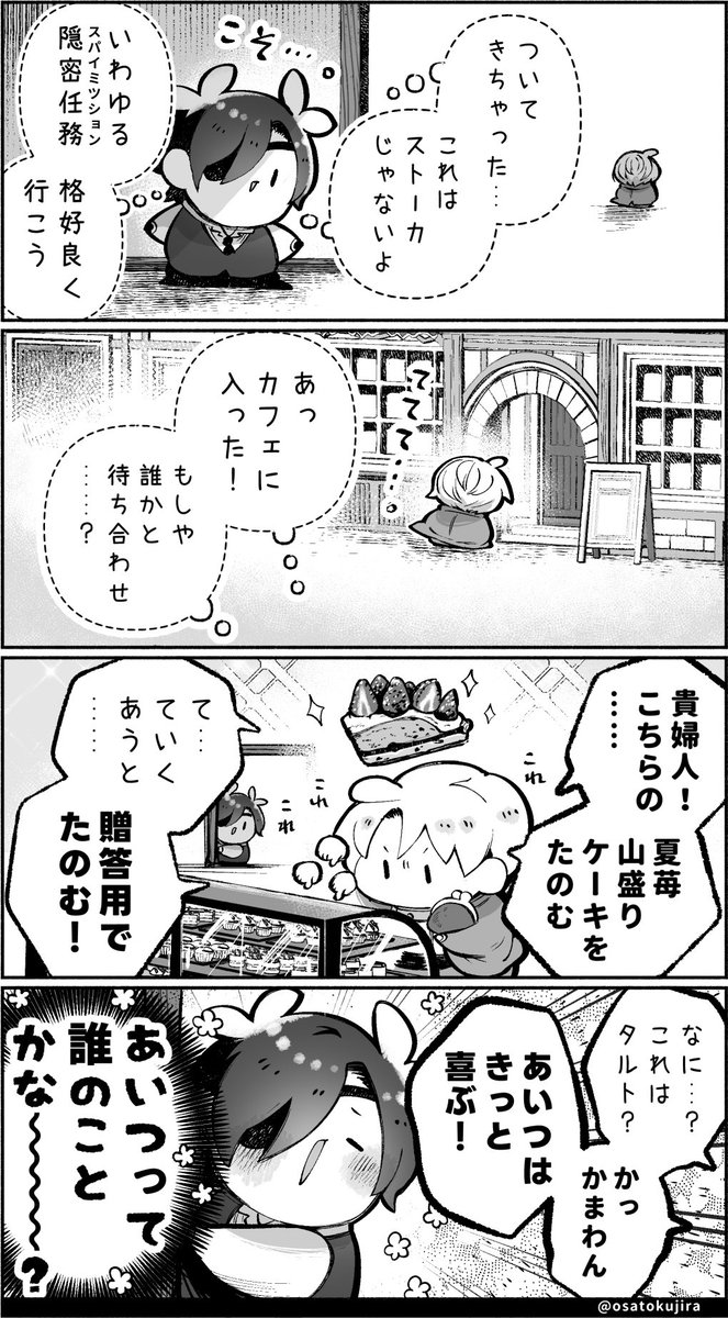君ってホントにおもしれーヤツ👛🍰②
