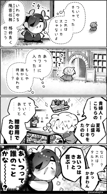 君ってホントにおもしれーヤツ👛🍰②