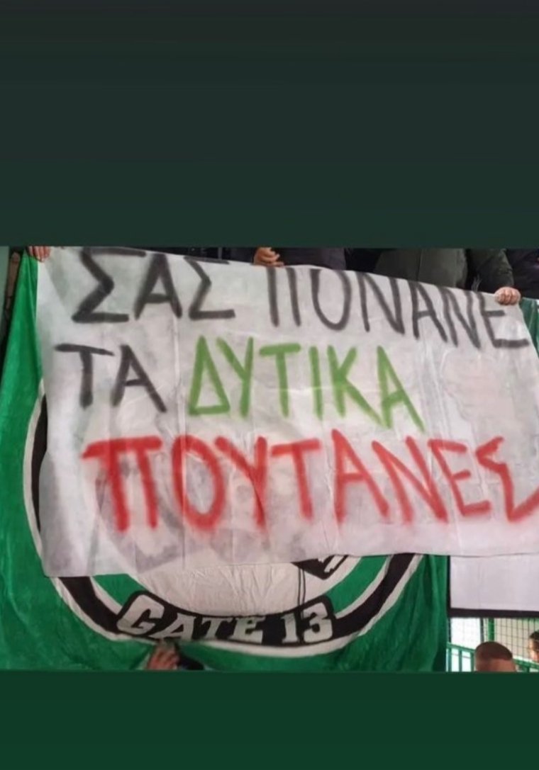 WEST13BLOCK's tweet photo. ΣΑΣ ΠΟΝΑΝΕ ΤΑ ΔΥΤΙΚΑ ΠΟΥΤΑΝΕΣ.....

#paofc #paobc #west #gate13 #panathinaikos #Athens https://t.co/F2SG0vyYe4