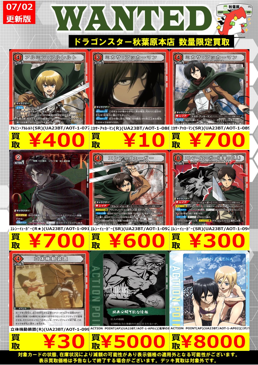ドラゴンスター秋葉原店 on X: ドラゴンスター秋葉原店 on X: