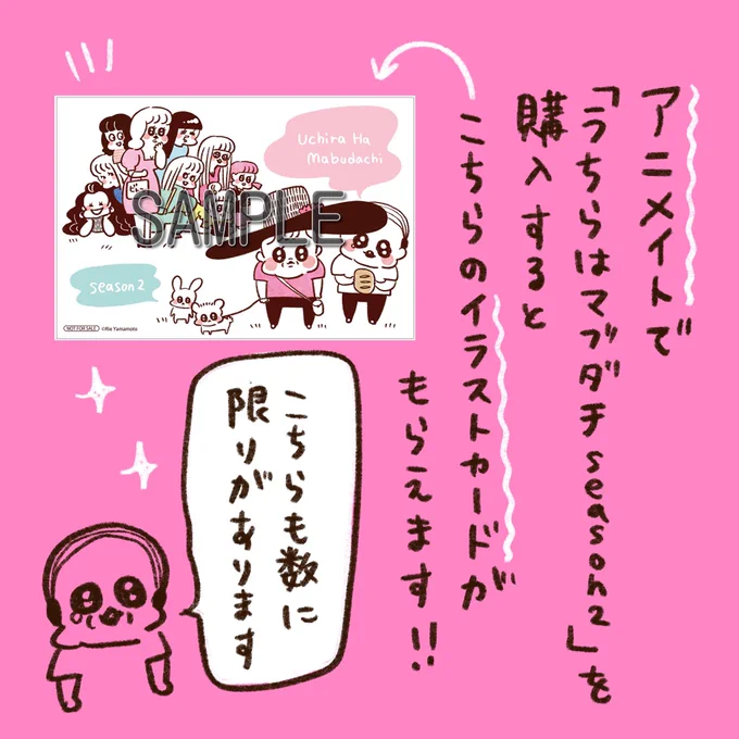 #うちらはマブダチ #アニメイト