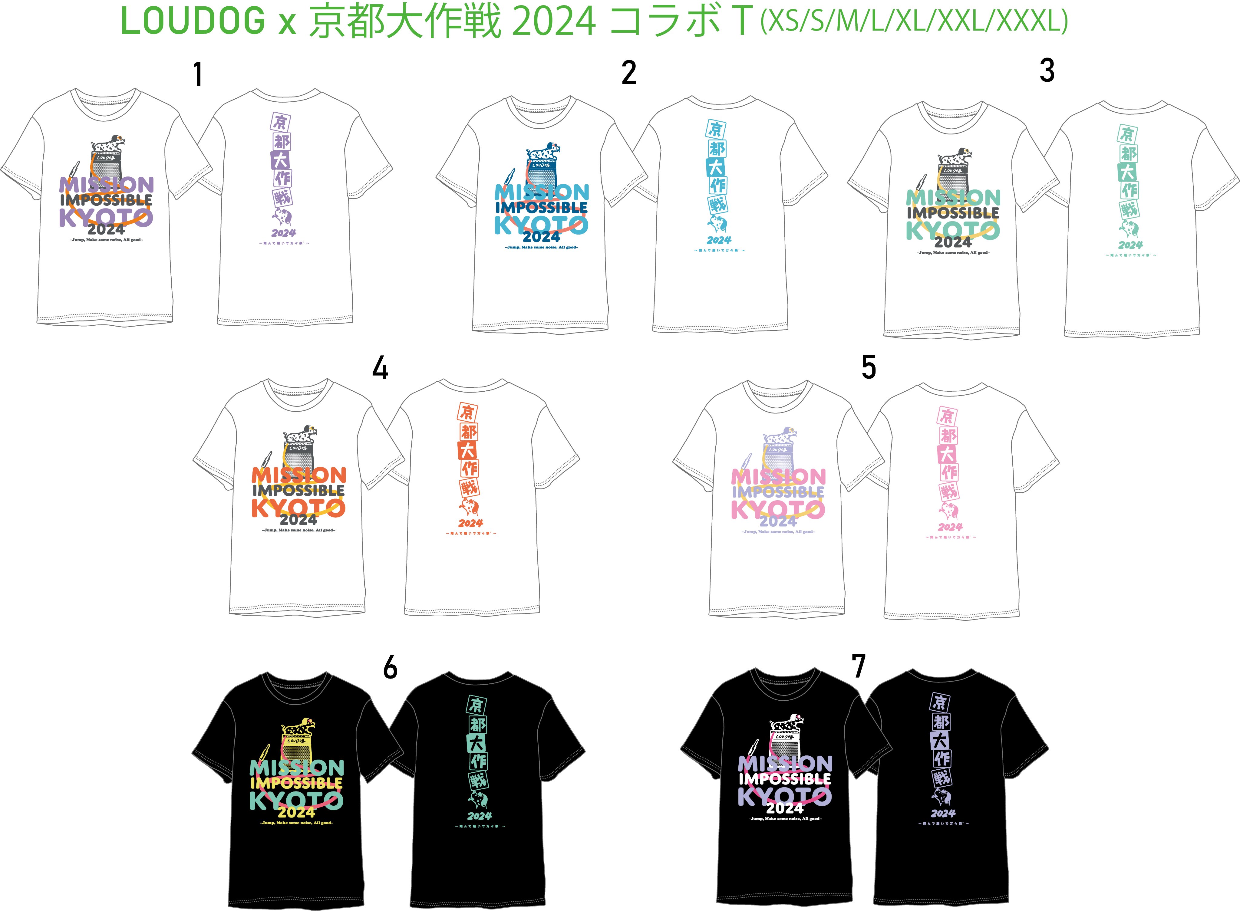 京都大作戦2020のロンT 2枚 京都大作戦2024第2弾にKen Yokoyama、SUPER BEAVER、スカパラら