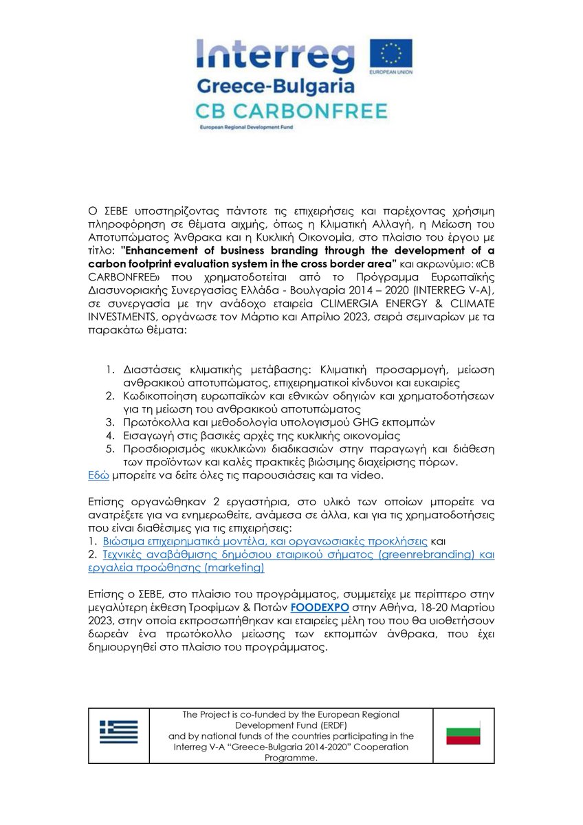 Interreg CB Carbonfree (@Cbcarbonfree) / Posts and Replies / X