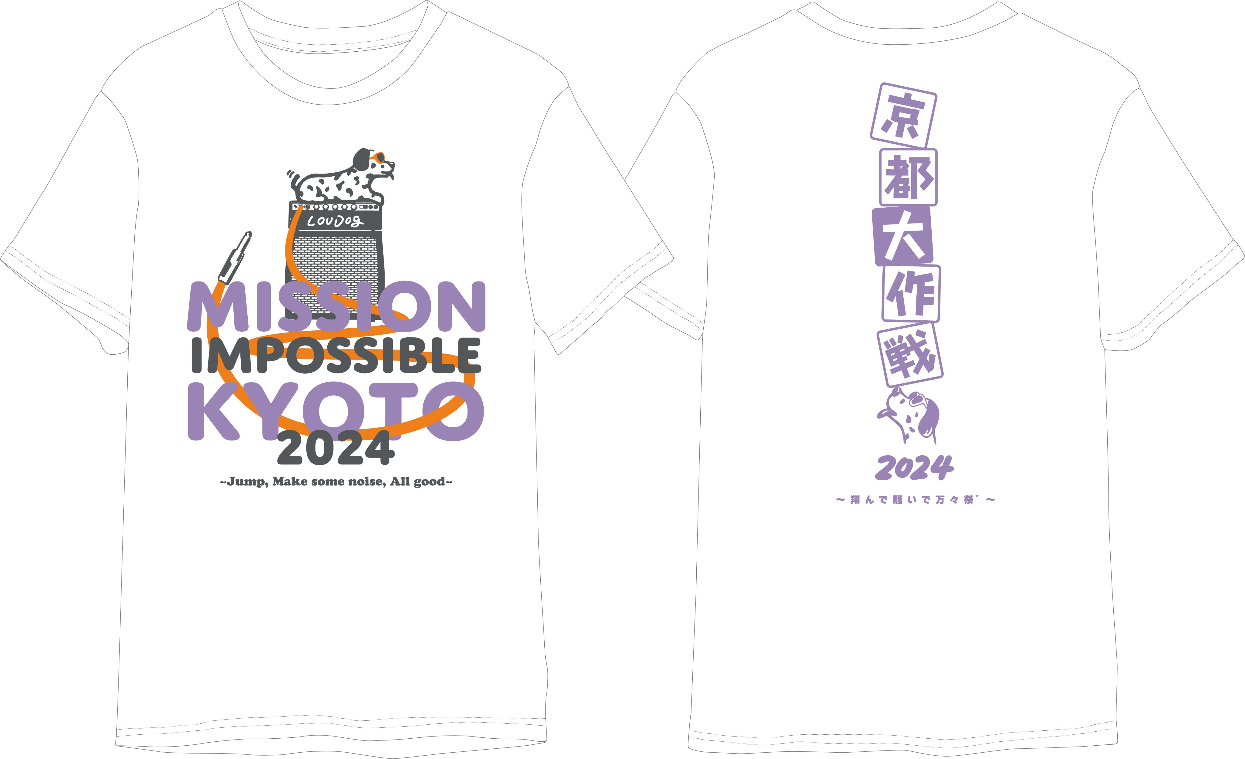 京都大作戦2020のロンT 2枚 京都大作戦2024 ロングスリーブ 】 ロングTシャツ 《申込期間2