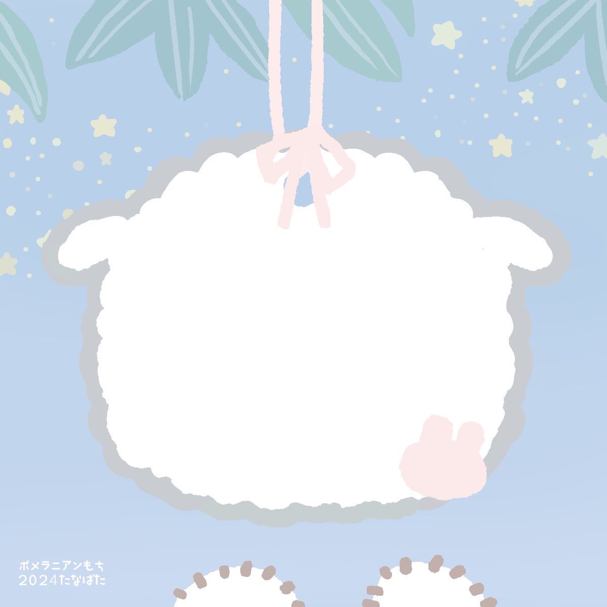 今年も みんなと短冊一緒に書きたいですฅ•ﻌ•ฅ✨ （個人的に楽しむ範囲