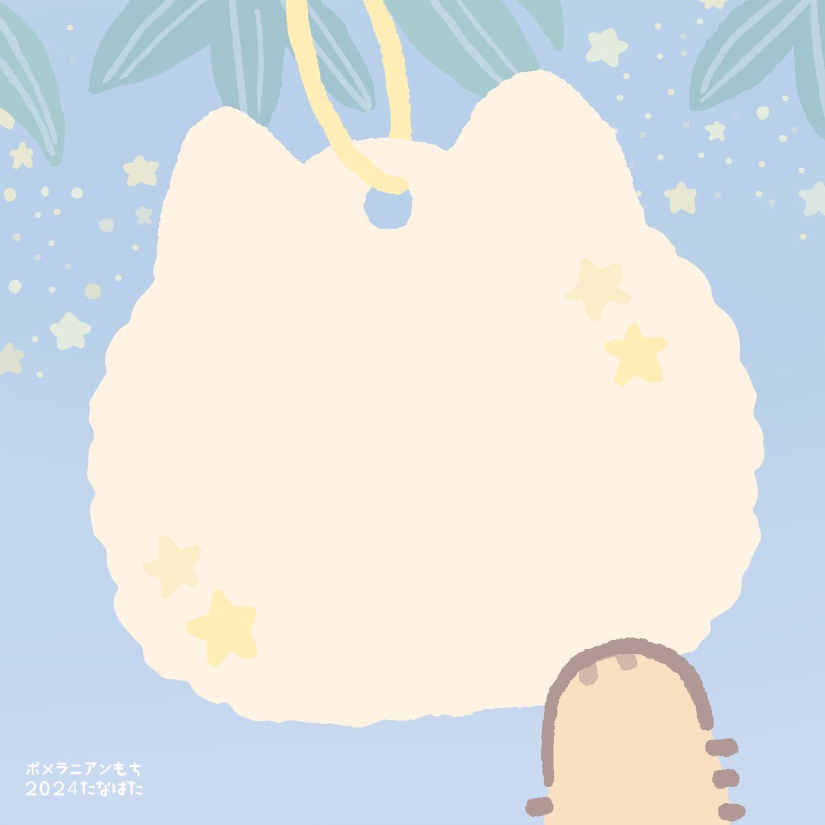 今年も みんなと短冊一緒に書きたいですฅ•ﻌ•ฅ✨ （個人的に楽しむ範囲