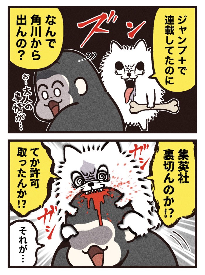 【書籍化のお知らせ】🦍 『ゴリラ女子高生』の単行本が発売されます!  Amazonで予約受付が開始されました↓ ▶︎ 何卒!よろしくお願いいたします🙌 (7/22 発売!)