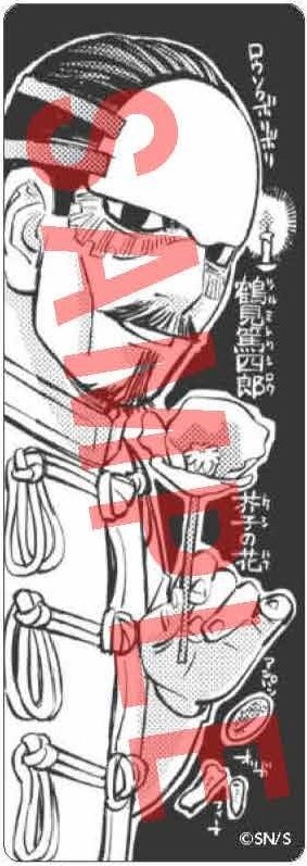 現在全国の一部書店さんにて、「#ナツコミ2024」が実施中!! 野田サトル