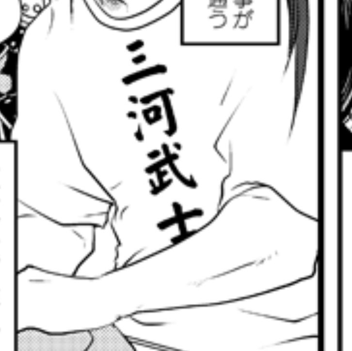 私もかつて三河武士Tシャツを描いたことが… 