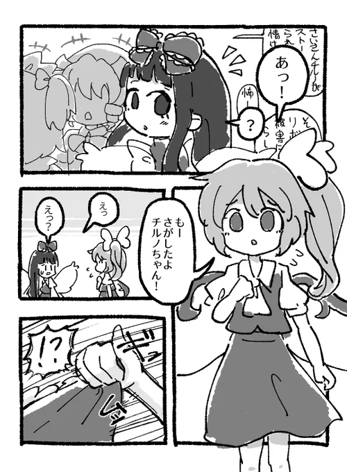 妖精たちが仲良しな漫画(1/2) 