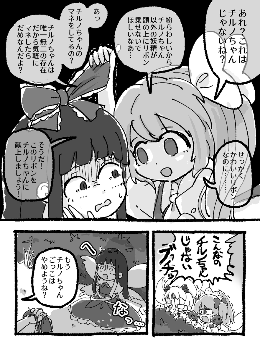 妖精たちが仲良しな漫画(2/2)
漫画プロット企画に参加させていただきました
https://t.co/uUivJSXSSt 
