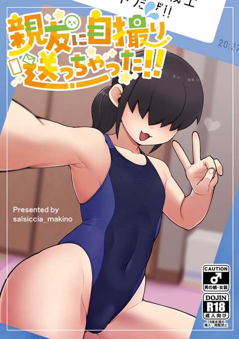 夏コミ(C104)新刊予約がメロンブックスさんで始まってます!
女装目隠れ男子くんとその親友の♂×♂イチャラブ本です。
まだ線画のみの状態ですがサンプルが数ページ見れます!よろしくお願いします! 