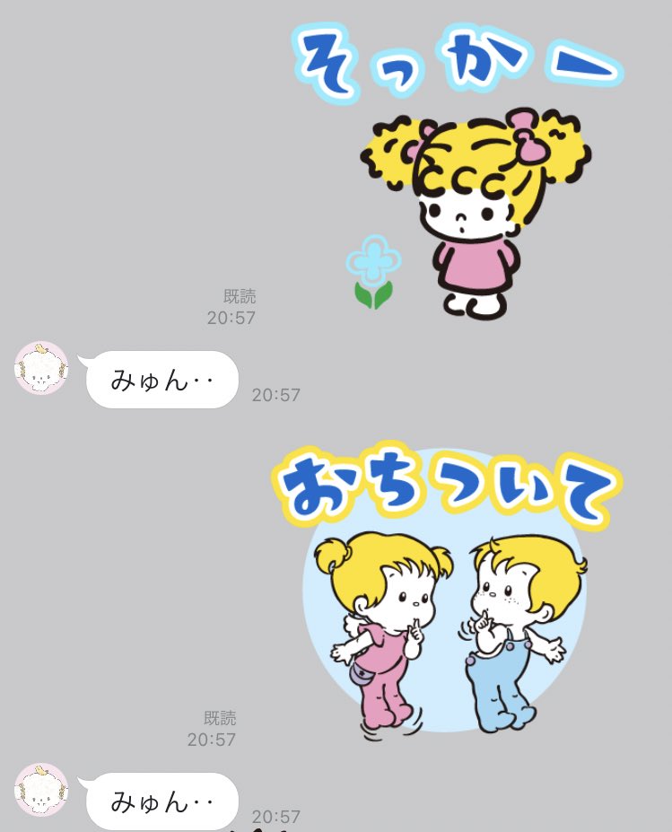 普段あんまり見かけないレトロキャラのスタンプ嬉しすぎる