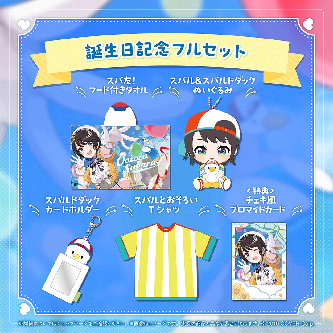 大空スバル🚑ホロライブ 🍥 on X: 