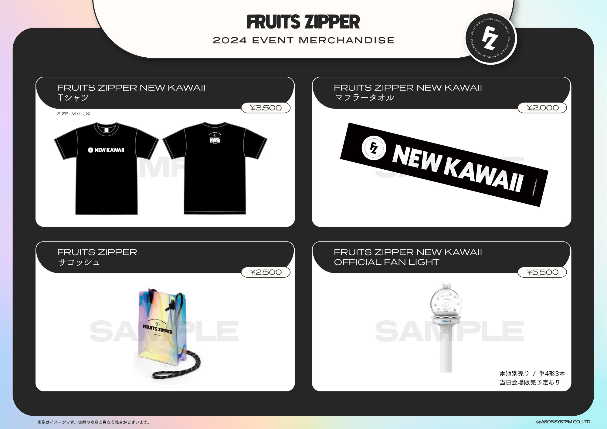 ミュージシャン FRUITS ZIPPER OFFICIAL FAN LIGHT Amazon.co.jp: FRUITS ZIPPER OFFICIAL FAN LIGHT ペンライト