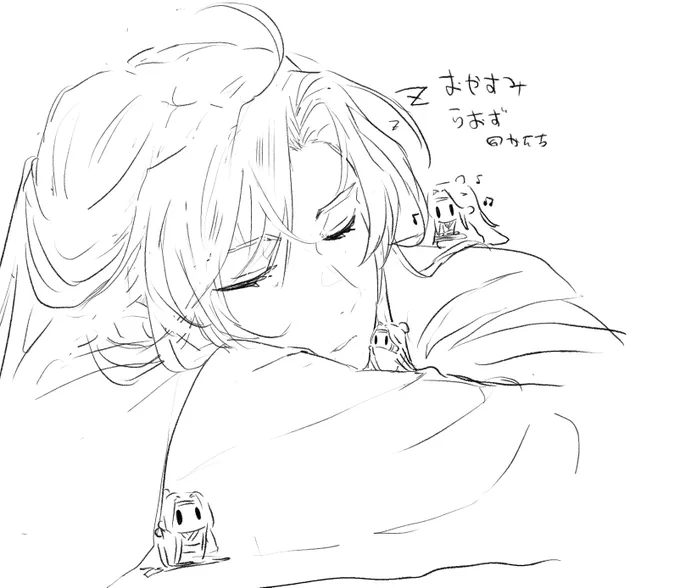 おやすみ 