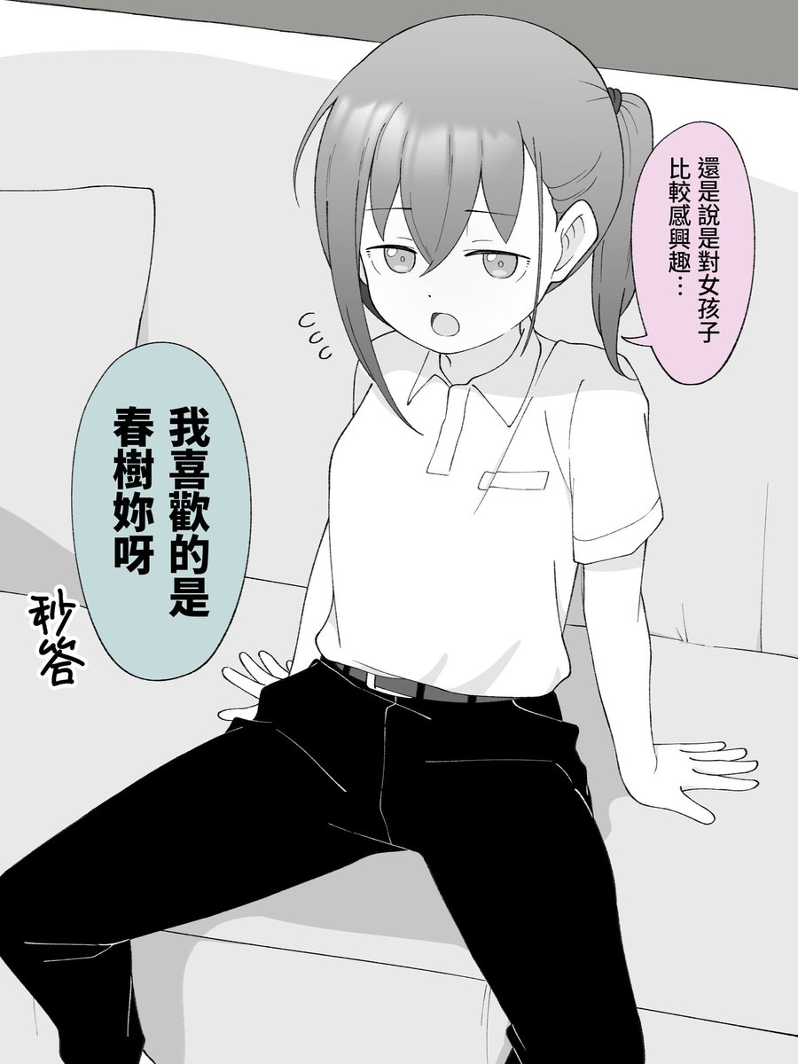 KeBi_wkrn's tweet photo. @tukigi246 中国語翻訳です
對稱讚朋友女裝的阿兄感到耿耿於懷的，變成女孩子的弟弟。（2/2） https://t.co/urQF01ZccM