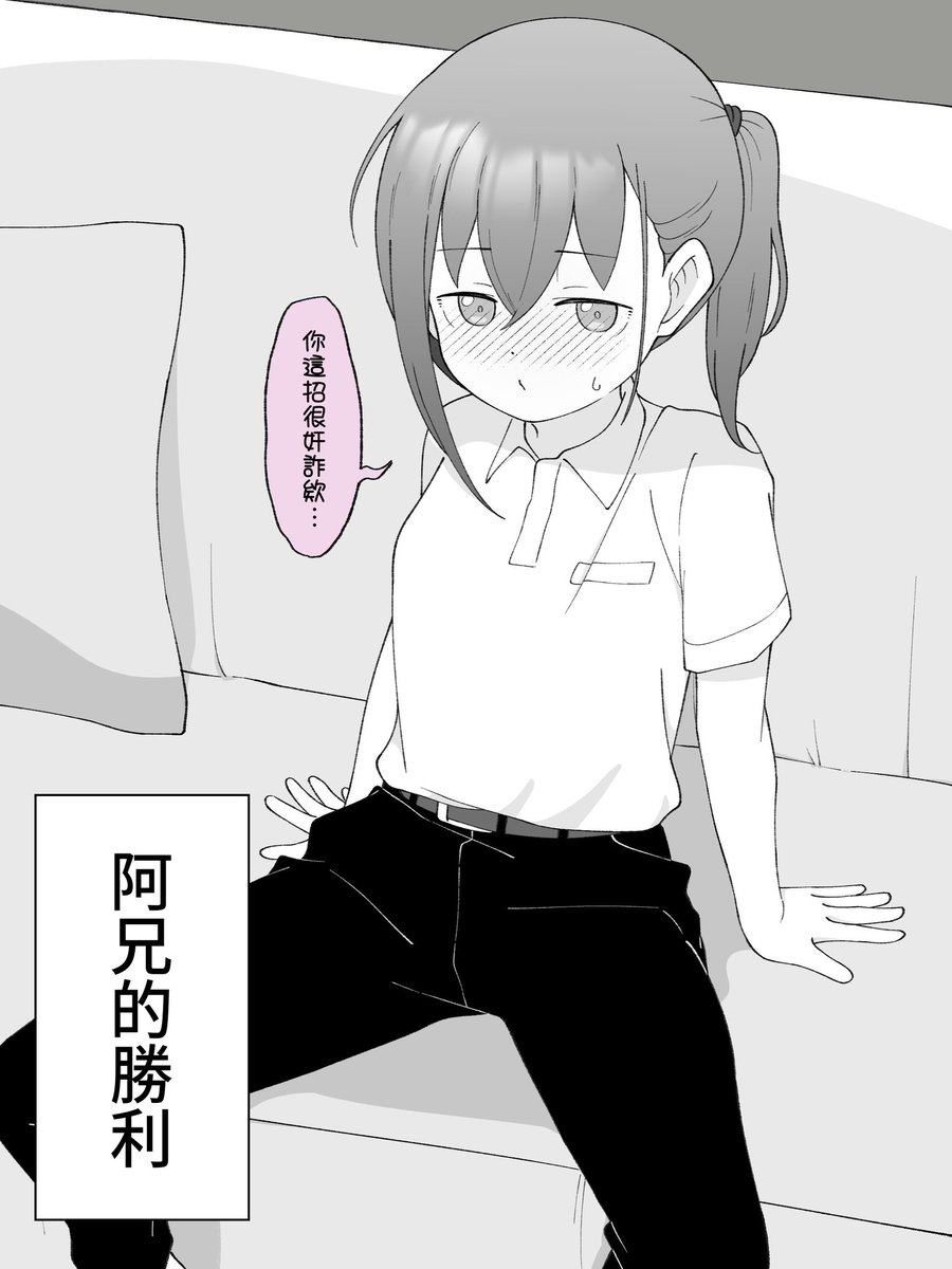 KeBi_wkrn's tweet photo. @tukigi246 中国語翻訳です
對稱讚朋友女裝的阿兄感到耿耿於懷的，變成女孩子的弟弟。（2/2） https://t.co/urQF01ZccM