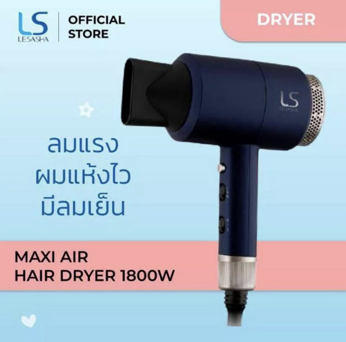 ANgam008's tweet photo. มีของมาแนะนำอีกแล้วไดร์เป่าผม LESASHA-Maxi Air Hair Dryer 1800w 
จับถนัดมือเป่าผมแห้งไวทันใจ ไร้กังวลไม่ทำให้ผมแห้งเสีย มีพลังลมแรงที่เลือกปรับแรงลมและอุณหภูมิได้ 6 ระดับ และยังมี Cool Shot ลมเย็นใช้ล็อคทรงผม บอกเลยมันดี ใช้มาหลาย��ีไม่มีปัญหา

https://t.co/JSrR2E9RQP
#รีวิวเซเว่น https://t.co/gn4ZvXWWZK