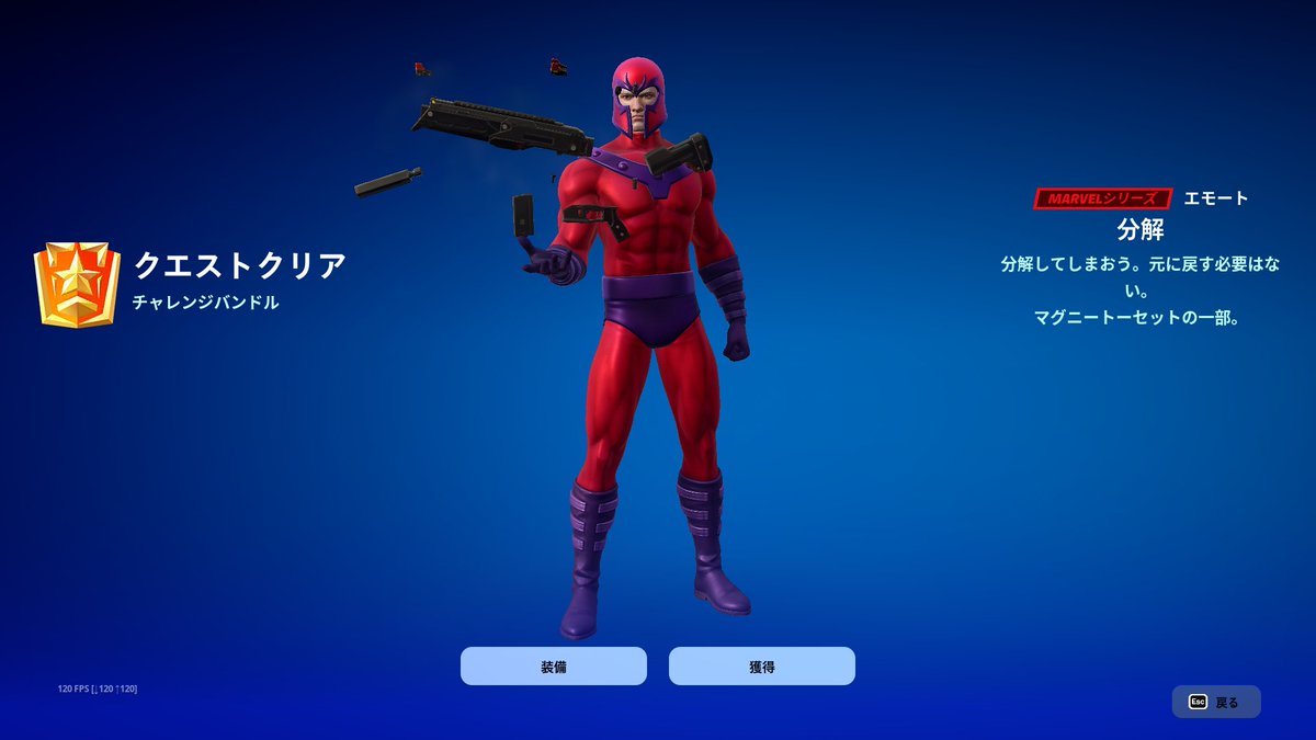 tkc_tak3sh1's tweet image. #Fortnite #フォートナイト #C5S3 #マグニートー #ウィーク6 #完遂