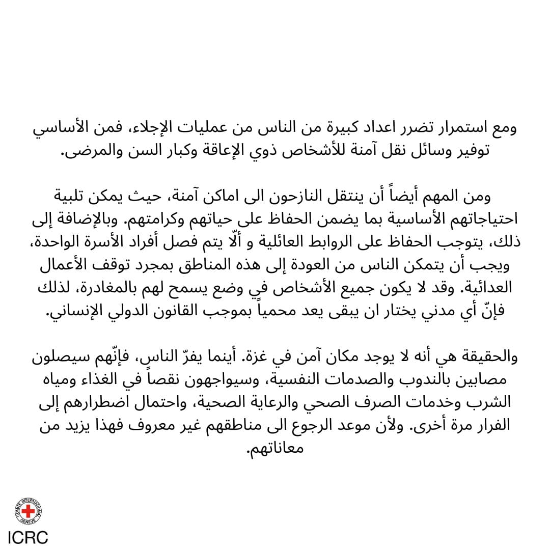 ICRC_ar's tweet photo. بيان من اللجنة الدولية حول الوضع في #غزة. https://t.co/WO8kWocQbw