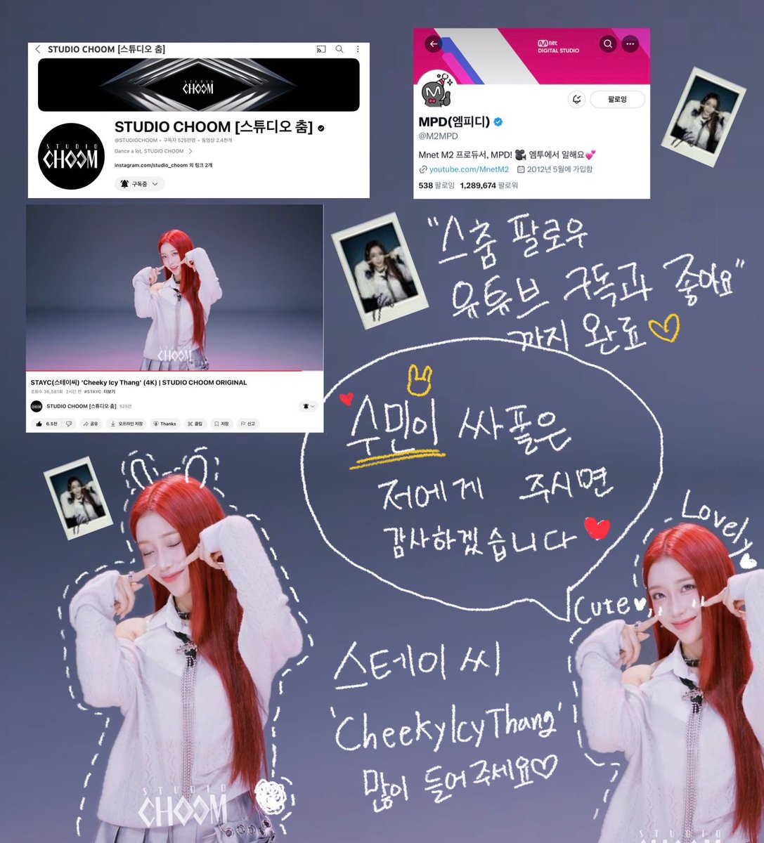 happy_o_vv's tweet photo. #SCORIGINAL_STAYC
여러분!드디어 스테이씨의 치키아이씨땡 스춤무대가 나왔어요! 스춤에서 보니 노래가 더 매력적으로 보이는 노래🩷우리멤버들이 열심히 준비했다는게 정말 느껴졌어요! 계속 돌려볼 수  있는  마법의 스춤이 있다니 스윗은 행복합니다🩷이 영광을 스테이씨와 스춤에게 드려요🥰 https://t.co/T9kf9sn6JB