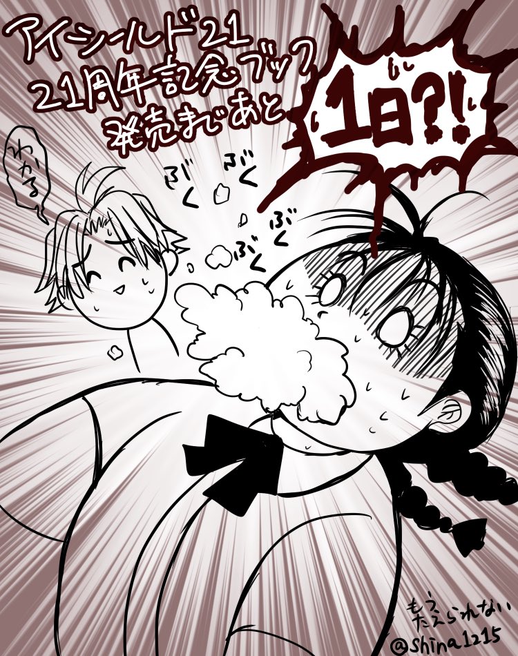 #ES21周年記念ブックCD なんか誰描くか色々悩んだけど、もうそれどころではないってことに気付いたねぼくは