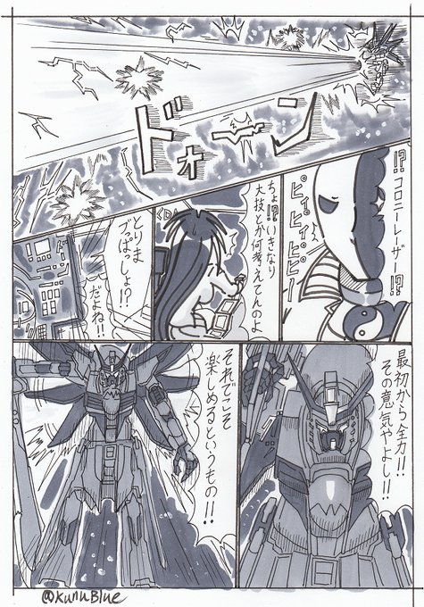 BWGBM7話の18ページ目です。クアドラプルバスターライフルに対し真っ向から受けてたつMIKAGEマスクです。サクヤのガンプラに搭載されているゼロシステムはギャルです。
#BWGBM 