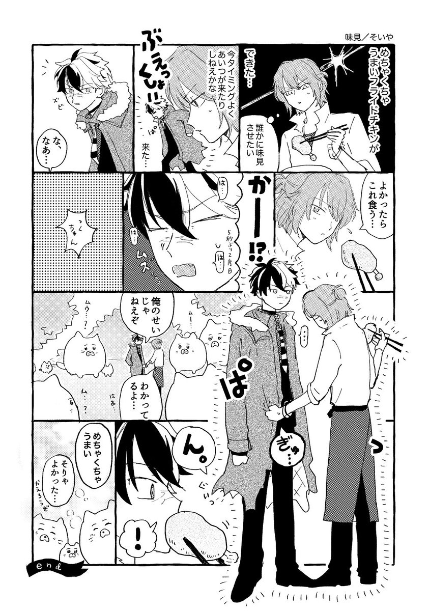 去年こちらの記念誌に寄稿した1pまんがです。お誘いいただきありがとうございました！　#ぶねすて2023