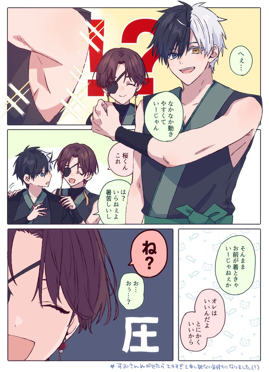 #WB絵描きさんと繋がりたい WBのお友達があまりにも欲しすぎるのですごい久々にタグ失礼します…🥺❕うめさく、すおさく、とがさく、かじさく、🌸くん受け全般好きな箱推しです❕他の方のいいね欄見れないのでRP中心に回らせて頂きますっ🫧