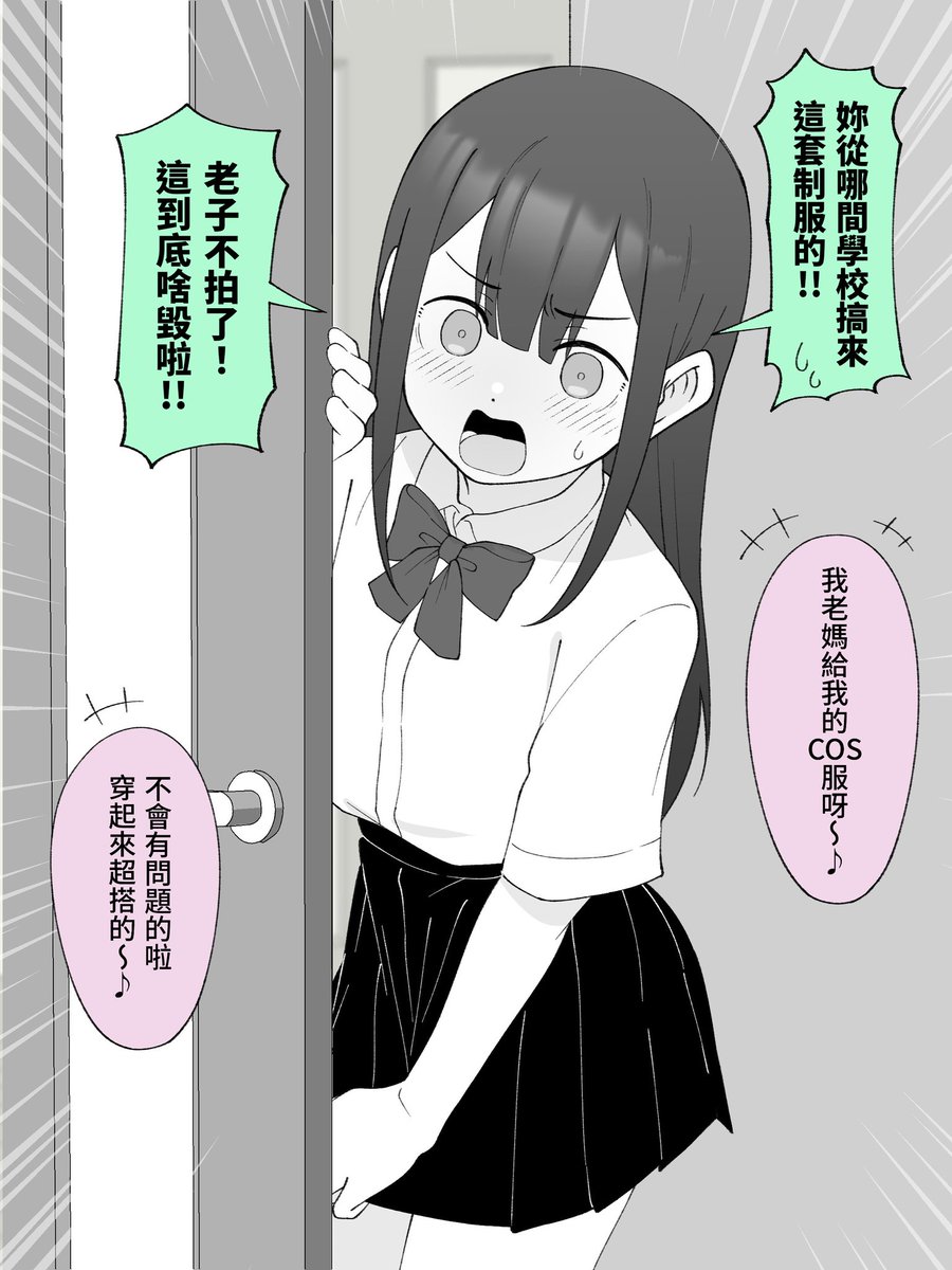 KeBi_wkrn's tweet photo. @tukigi246 中国語翻訳です
好兄弟為了配合變成女孩子的朋友而遭受的苦難。（1/2） https://t.co/xglx0K5NTi