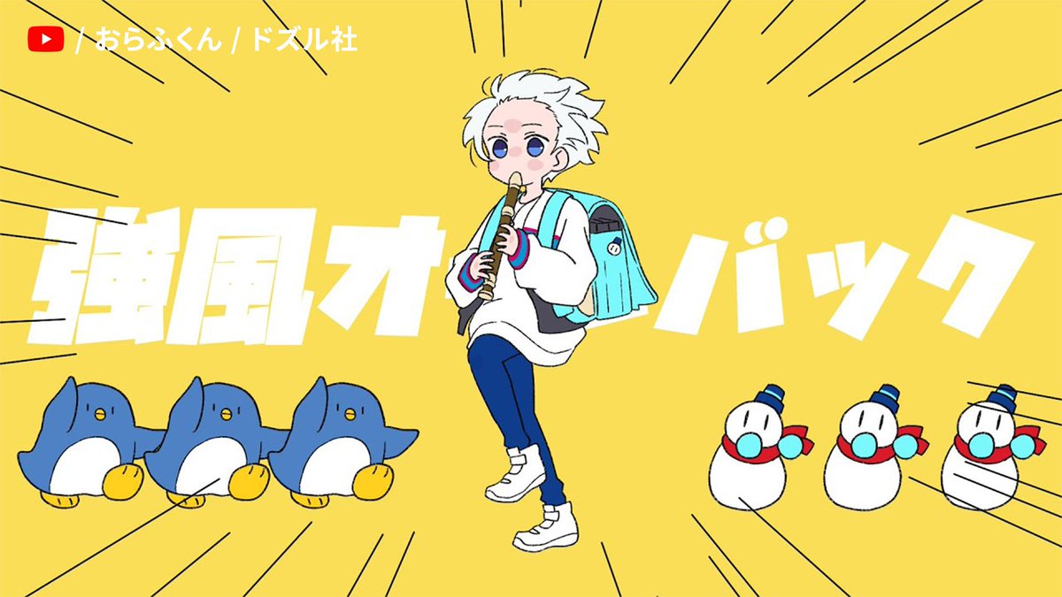 #おらふくん の歌声に心を狙い撃ちされちゃう☃️

<a href="/yukiorajp/">おらふくん☃️</a>