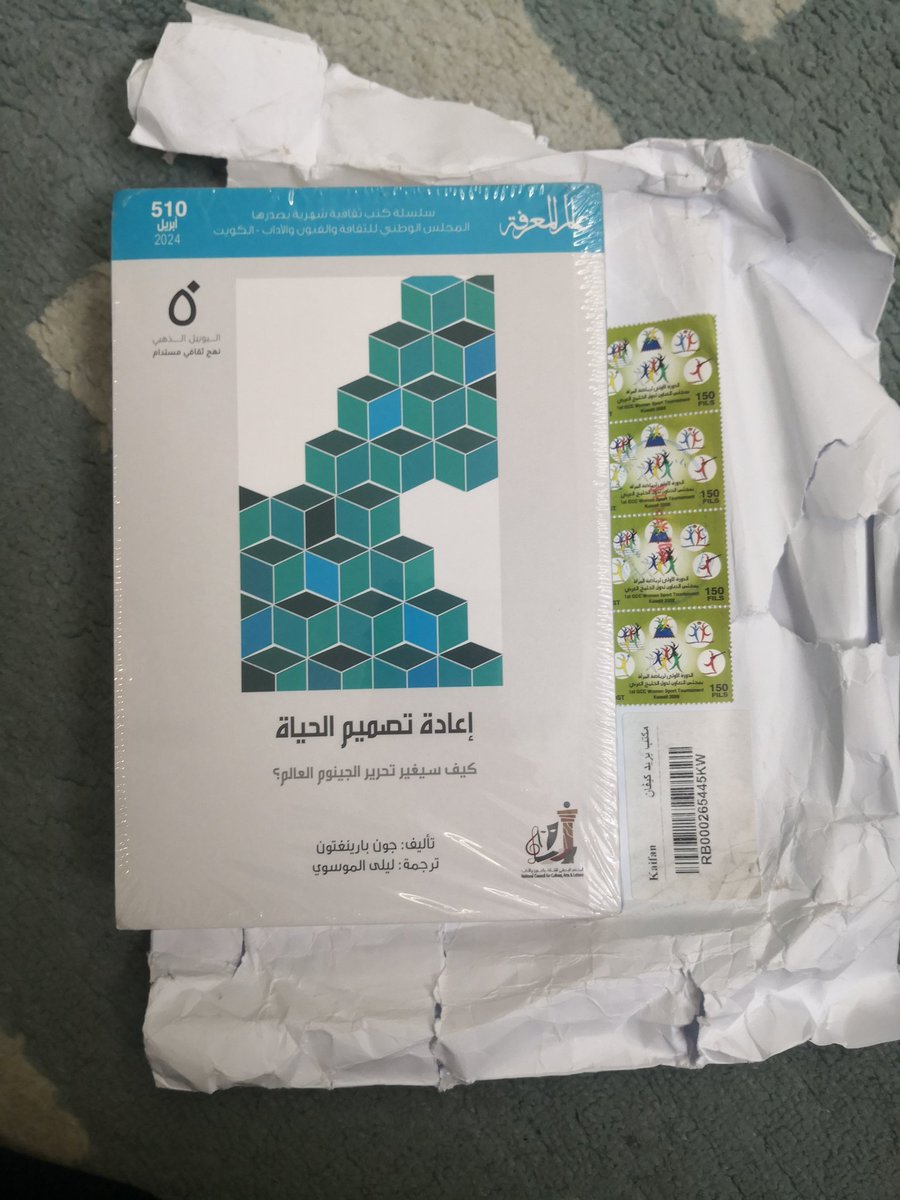 العدد الجديد من سلسلة عالم المعرفة
العدد 510 - إبريل 2024 
إعادة تصميم الحياة
ترجمة : ليلى الموسوي