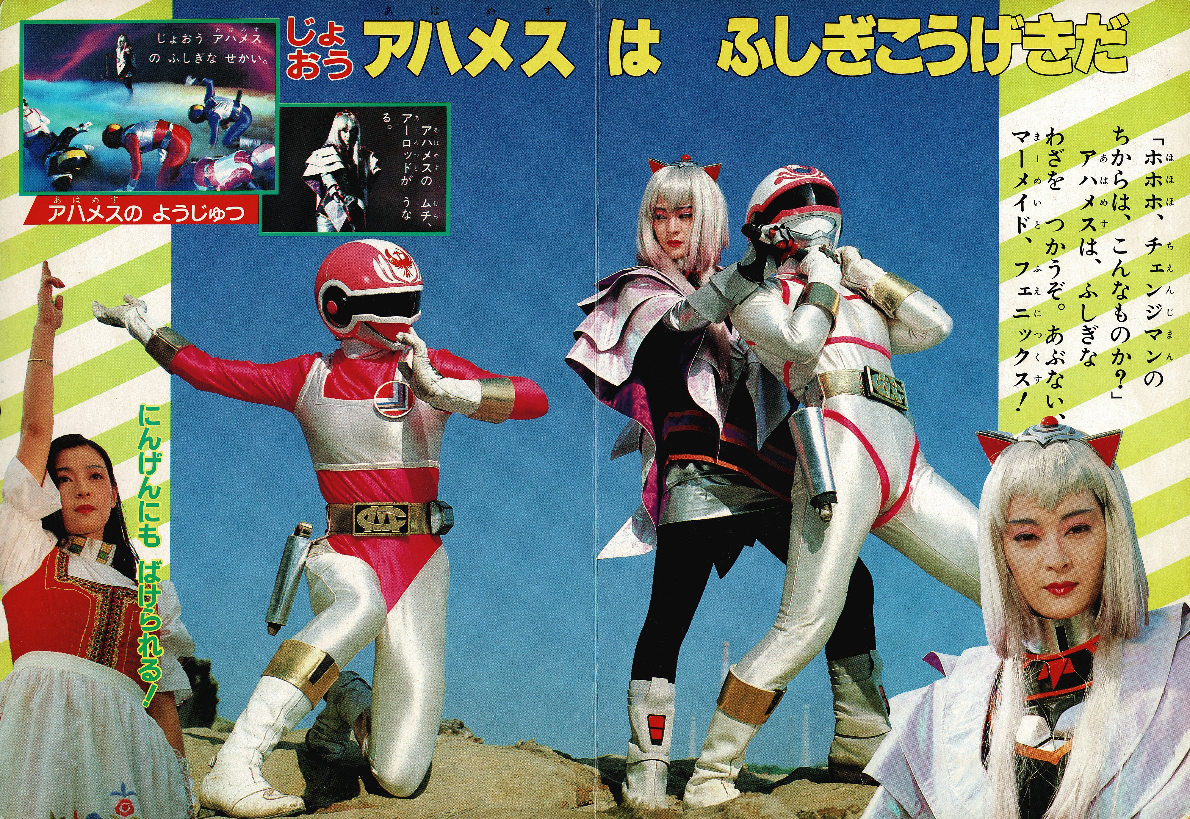 Amazon.co.jp: 電撃戦隊チェンジマン VOL.3 [DVD] : 浜田治希